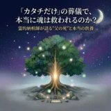 はじめまして。一筋の光に導かれた霊的納棺師への道。