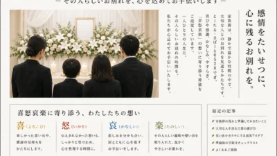 弘前市の家族葬｜葬儀社は何で選ぶべきか